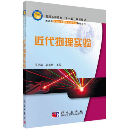 理論物理學(xué)與農(nóng)業(yè)科學(xué)研究 跨學(xué)科融合的創(chuàng)新前沿
