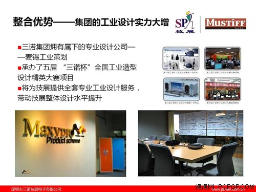“鋼”顯本色！技展彩鋼機箱發布會 專業設計服務的科技盛宴