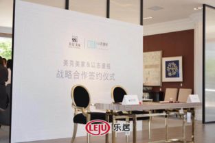 生活設計 服務0距離 美克美家 以志盛視戰略合作簽約